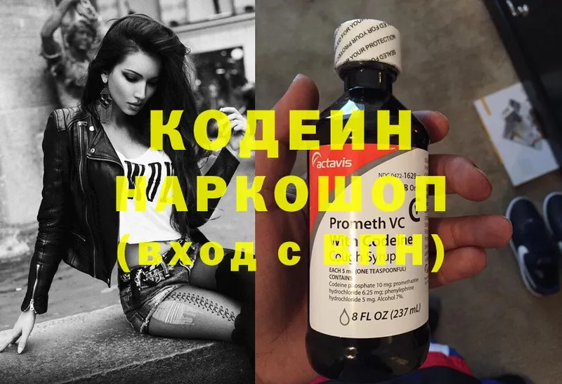 дарнет шоп  Миллерово  сайты даркнета какой сайт  Кодеиновый сироп Lean Purple Drank 