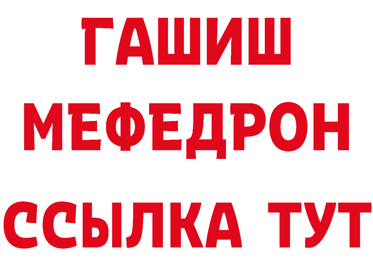 БУТИРАТ Butirat зеркало площадка МЕГА Миллерово