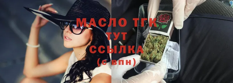 Дистиллят ТГК гашишное масло  купить   Миллерово 